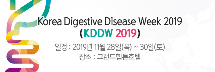 Korea Digestive Disease Week 2019
