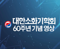 60주년