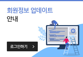 회원정보수정